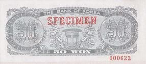 File:50 won serieII reverse.jpeg