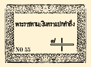 File:8 Tamleung Note.png