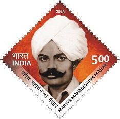 File:Mailara Mahadevappa 2018 stamp of India.jpg