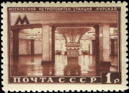 File:Stamp 1950 1542.jpg