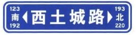 File:China road sign 路 15.jpg