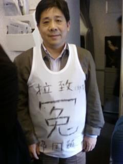 File:FengZhenghu ChineseTShirt.JPG