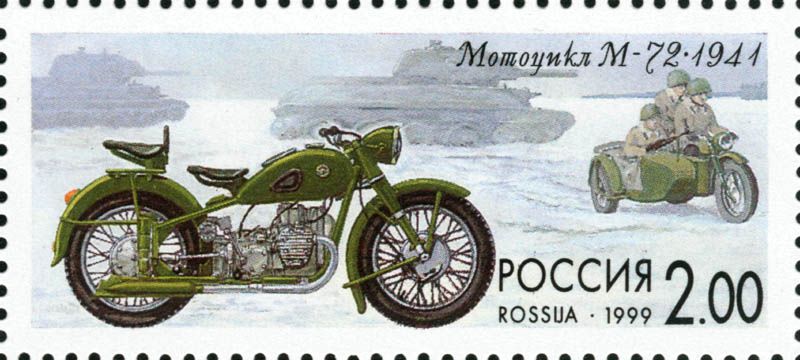 File:Russia-1999-stamp-M-72.jpg