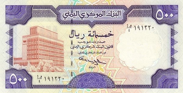 File:500 YER 1997 - Obverse.jpg