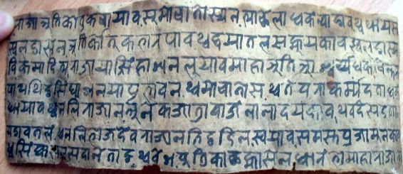 File:Eastern Nagari Manuscript.jpg