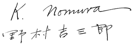 File:Kichisaburo Nomura autograph.png