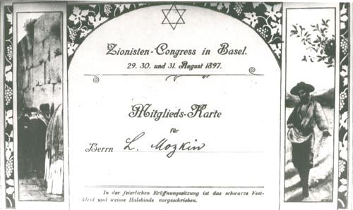 File:Participant card at the First Zionist Congress.jpg