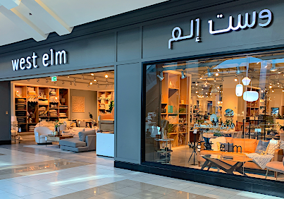 File:Riyadh Park mall West Elm.png