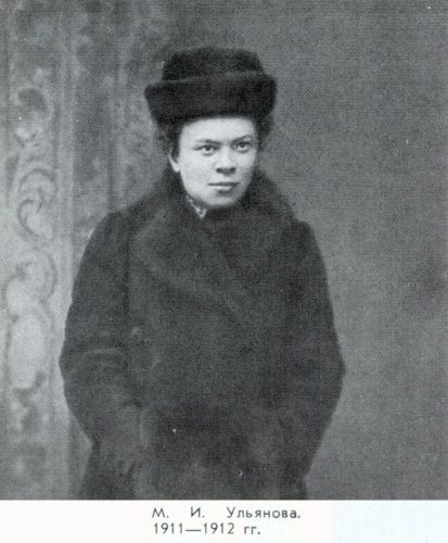 File:Veiikaia Maria Ulianova.jpg