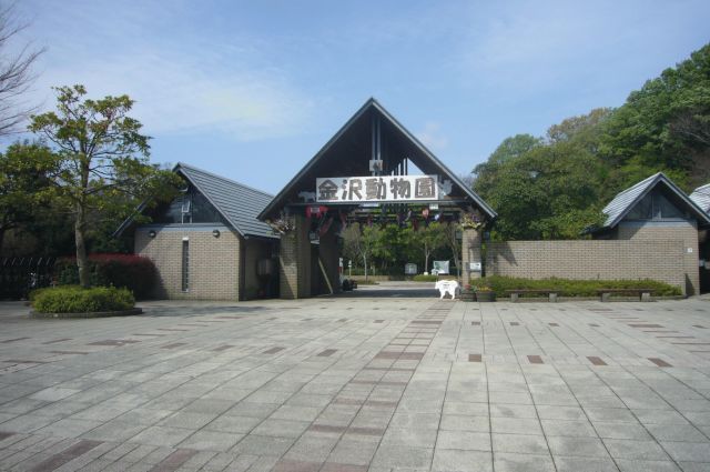 File:横浜市立金沢動物園.jpg