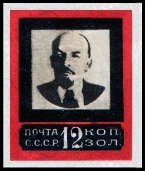 File:USSR stamp Lenin's memories 1924 12k.jpg