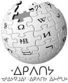 File:Wikipedia-logo-cr.png