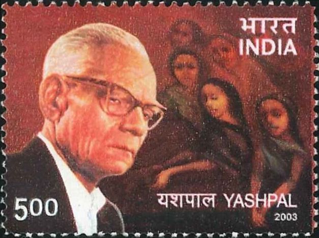 File:Yashpal 2003 stamp of India.jpg