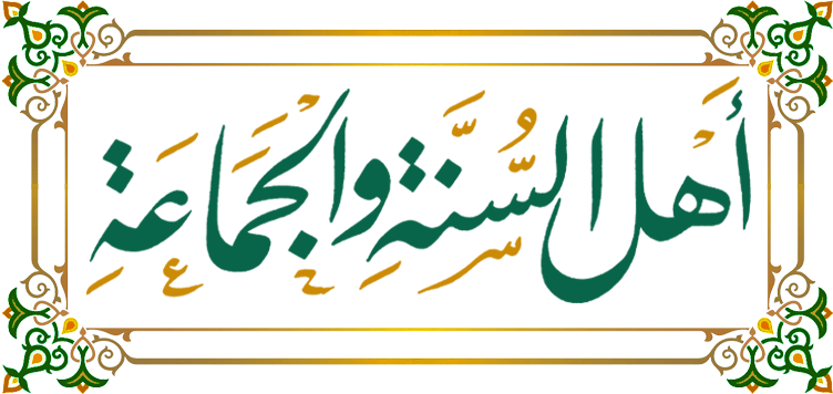 File:Ahlul Sunnah.png