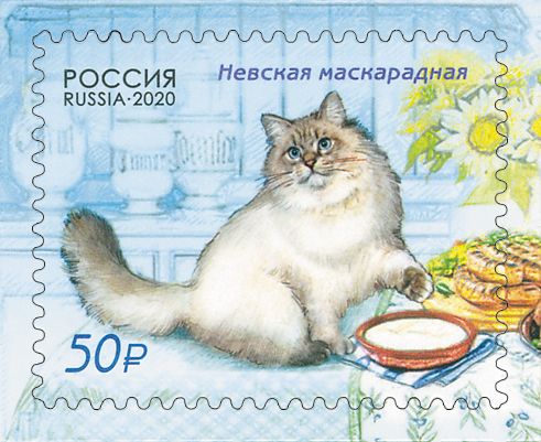 File:Russia stamp 2020 № 2611.jpg