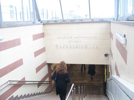 File:Vasylkivska-Metro-Entrance.jpg