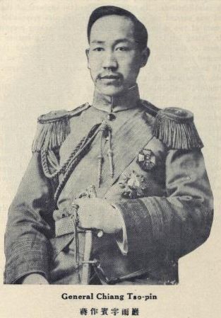 File:Jiang Zuobin2.jpg