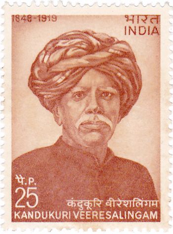 File:Kandukuri Veeresalingam 1974 stamp of India.jpg