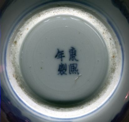 File:Kangxi mark.jpg