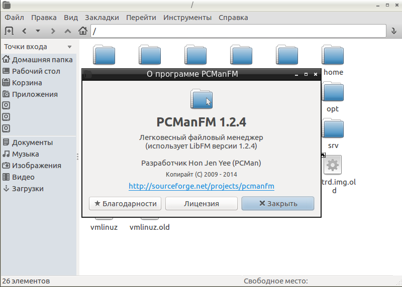 File:Screenshot of PCManFM 1.2.4 in Russian.png