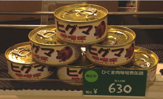 File:Tinned bear meat.png