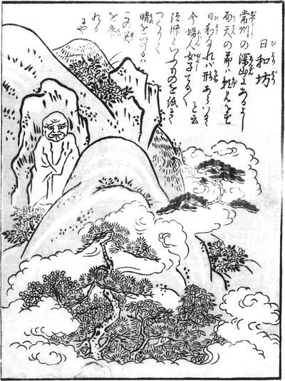 File:SekienHiyori-bo.jpg