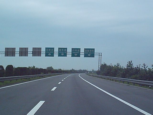 File:Jingshi Expwy Hebei.jpg