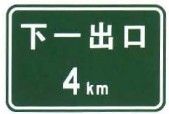 File:China road sign 路 48d.jpg