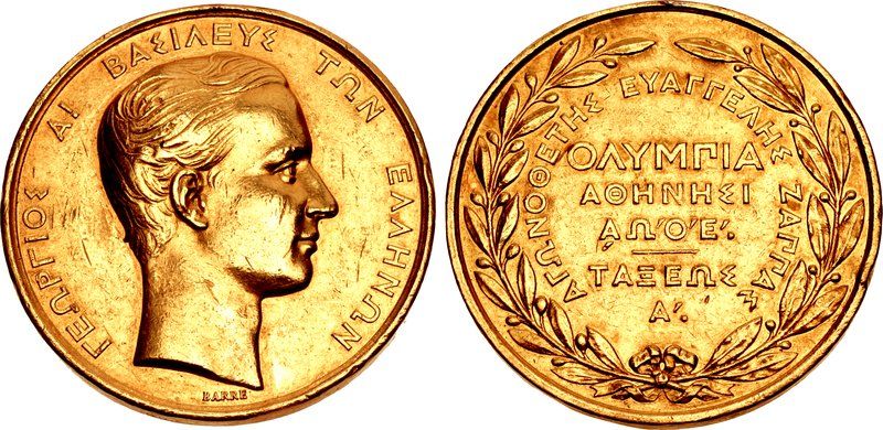 File:First Class Award, Zappas Olympics, 1875.jpg