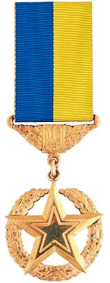 File:Medal of Golden Star Ukraine.jpg