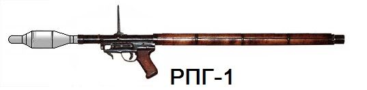 File:RPG-1.jpg