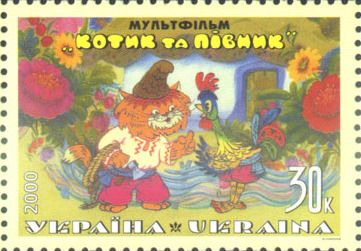 File:Stamp of Ukraine s358.jpg