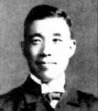 File:Iwakichi Ezaki.jpg