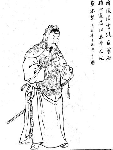 File:Sun Jian Qing dynasty illustration.jpg