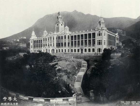 File:The University of Hong Kong in 1912.jpg