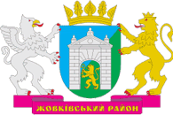 File:Zovkivskyi rayon gerb.png