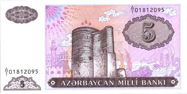 File:AzerbaijanP15-5Manat-(1993)-donatedfr f.jpg