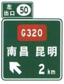 File:China road sign 路 51a.jpg