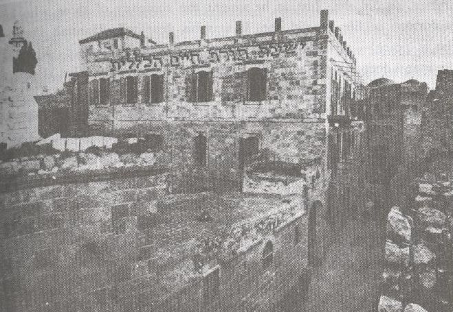 File:Torath Chaim yeshiva.JPG