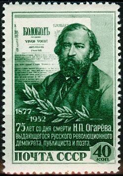 File:USSR 1952 1605 1531 0.jpg