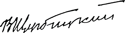 File:Volodymyr Shcherbytsky Signature 1978.png