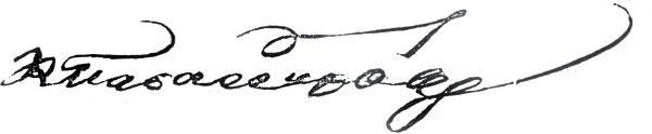 File:Paparrigopoulos signature.jpg