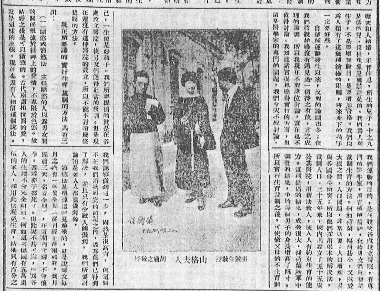 File:1922 Zhang Shih Sanger.png