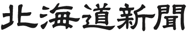 File:Doshin Logo sp.png