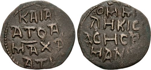 File:Malik Muhammad Danishmendid coin.jpg