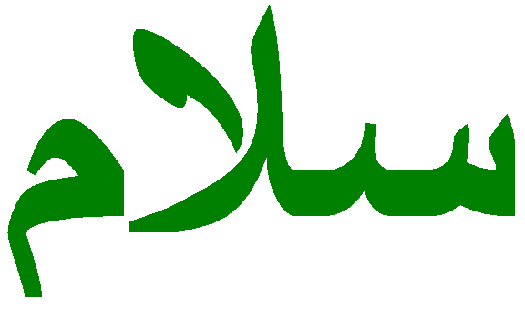 File:Salaam.png