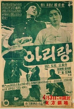 File:Arirang 1957 film.jpg