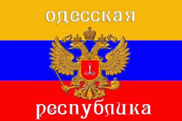 File:Odessa People's Republic.jpeg