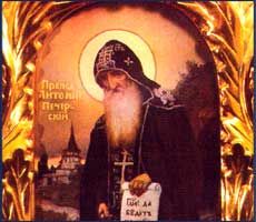 File:St Anthony of Kiev.jpg