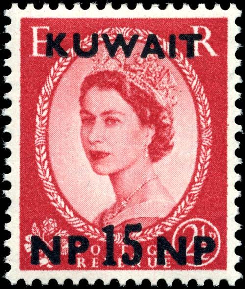 File:Stamp Kuwait 1957 15np.jpg